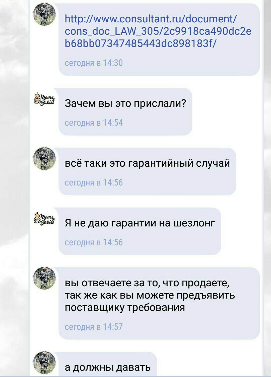 Я вам ничего не должна - Моё, Наглость, Интернет-Магазин, Детское, Дети, Шезлонг, Длиннопост