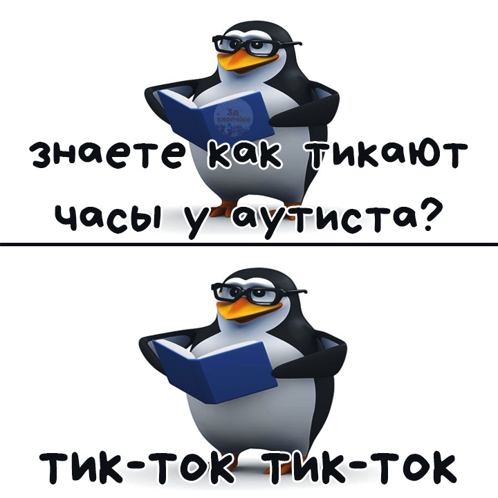 Картинки мемов из тик тока