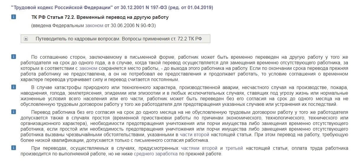 Коррупция? Та нееееееет)) - Моё, Длиннопост, Беспредел, Москва, Детский сад, Несправедливость, Образование, Коррупция, Негатив