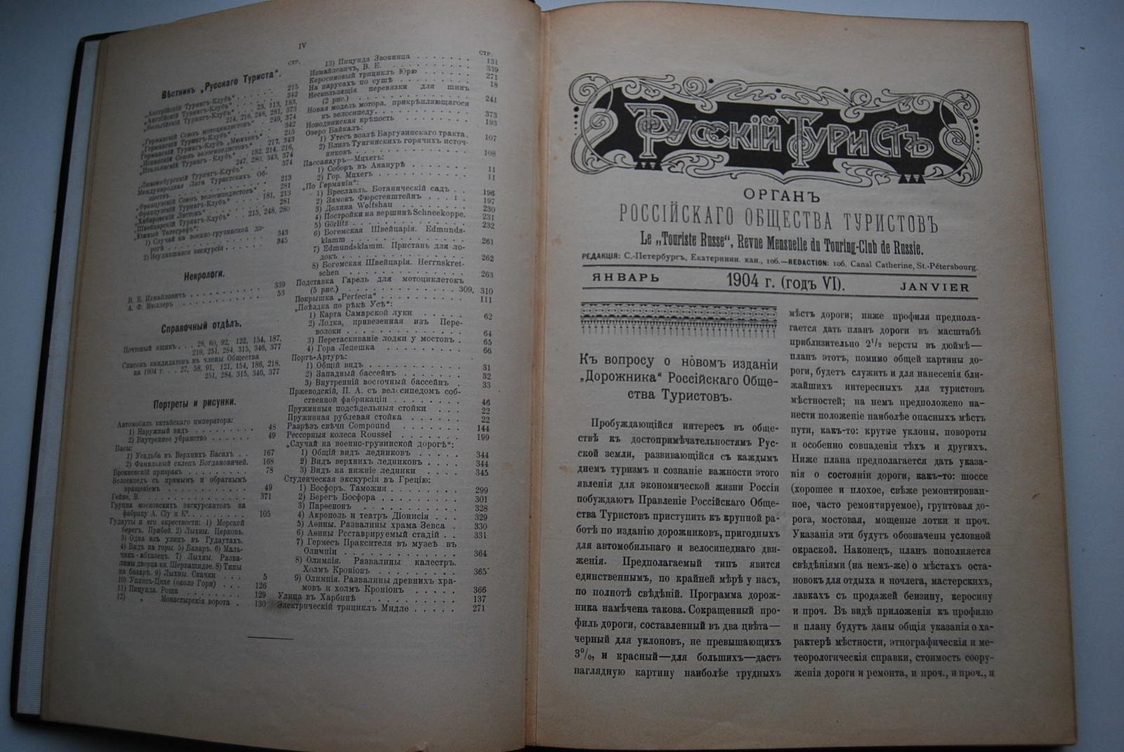 Старинный журнал «Русский турист» обрёл вторую жизнь | Пикабу