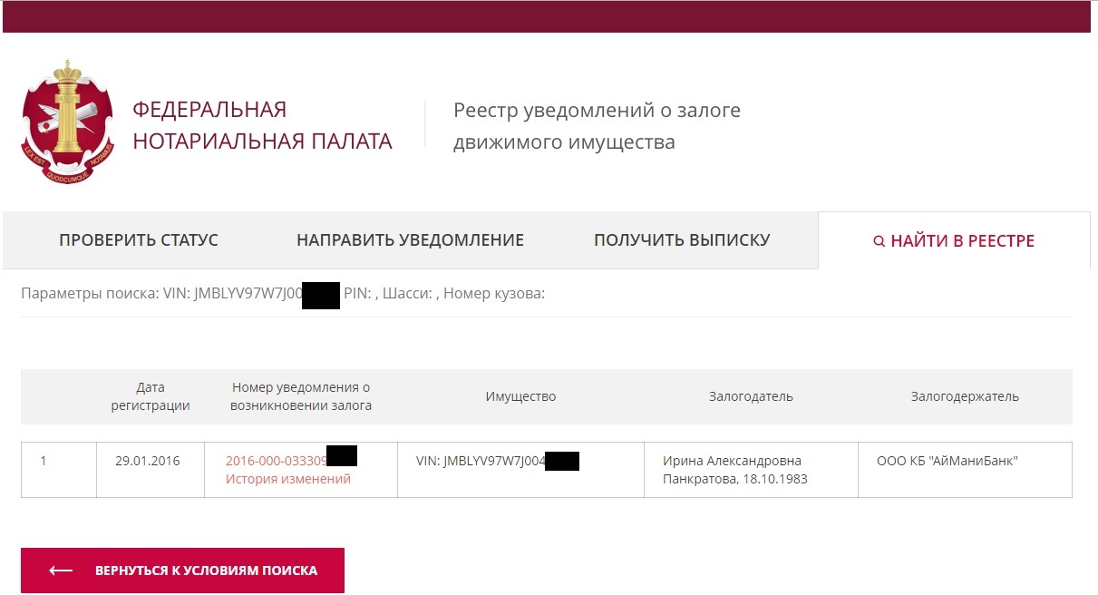 как узнать номер машины по фамилии владельца в казахстане