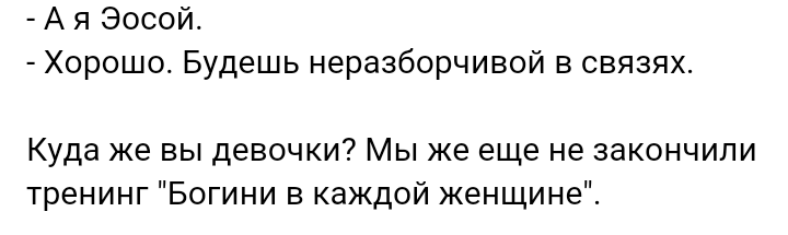 Как- то так 362... - Исследователи форумов, ВКонтакте, Всякая чушь, Истории из жизни, Скриншот, Как-То так, Staruxa111, Длиннопост, Чушь