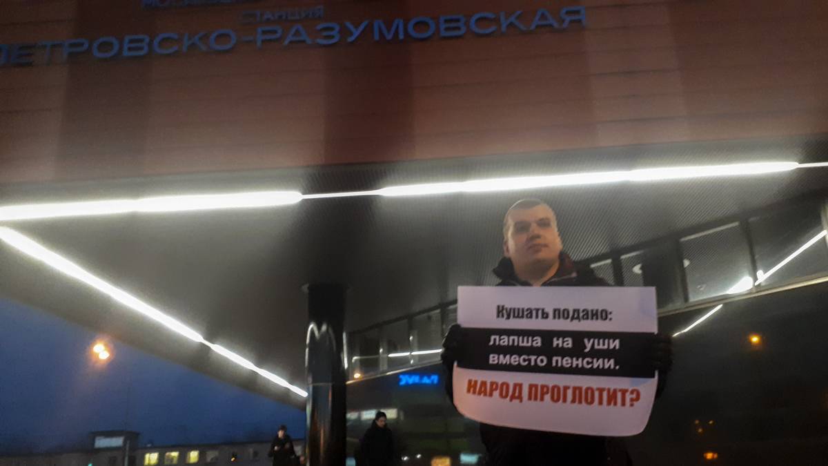 Конституционный суд нас предал! Москвичи вышли на акции протеста. Фотоотчет Часть 1 - Протест, Пенсионная реформа, Отчет, Длиннопост, Политика