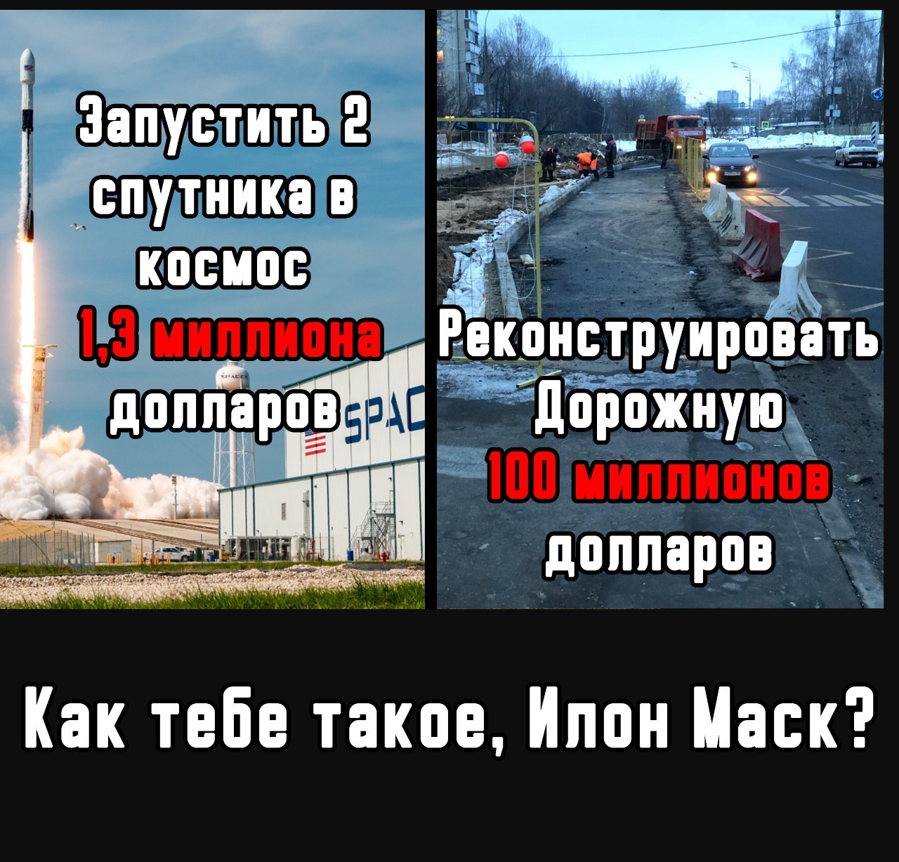 Правительство Москвы потратит на дублер Варшавкого Шоссе  сто миллионов долларов. - Илон Маск, Шок, Строительство, Сергей Собянин, Чертаново, Юг Москвы, Спальный район