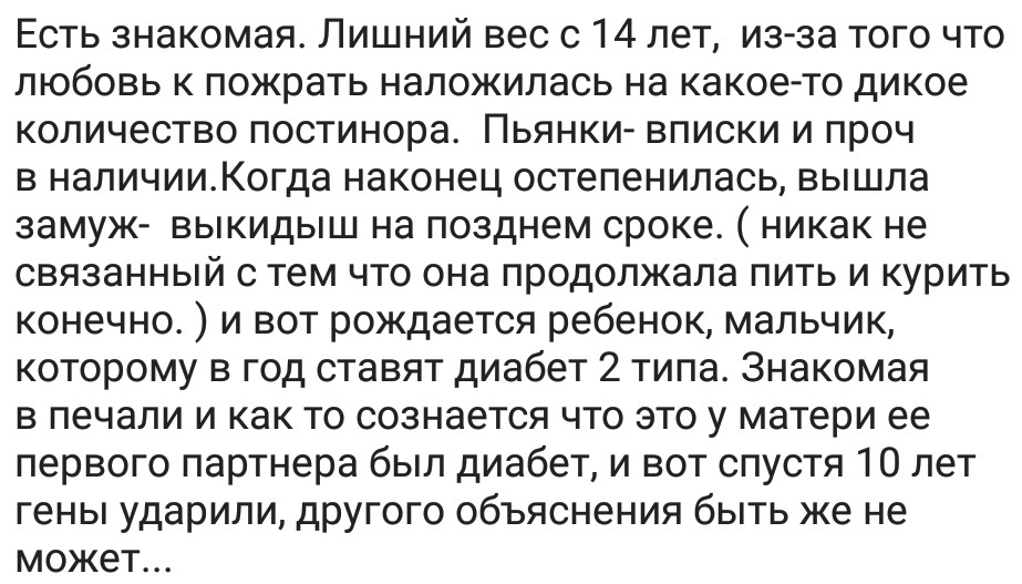 Телегонево - Исследователи форумов, Скриншот, Бред, Телегония, Длиннопост