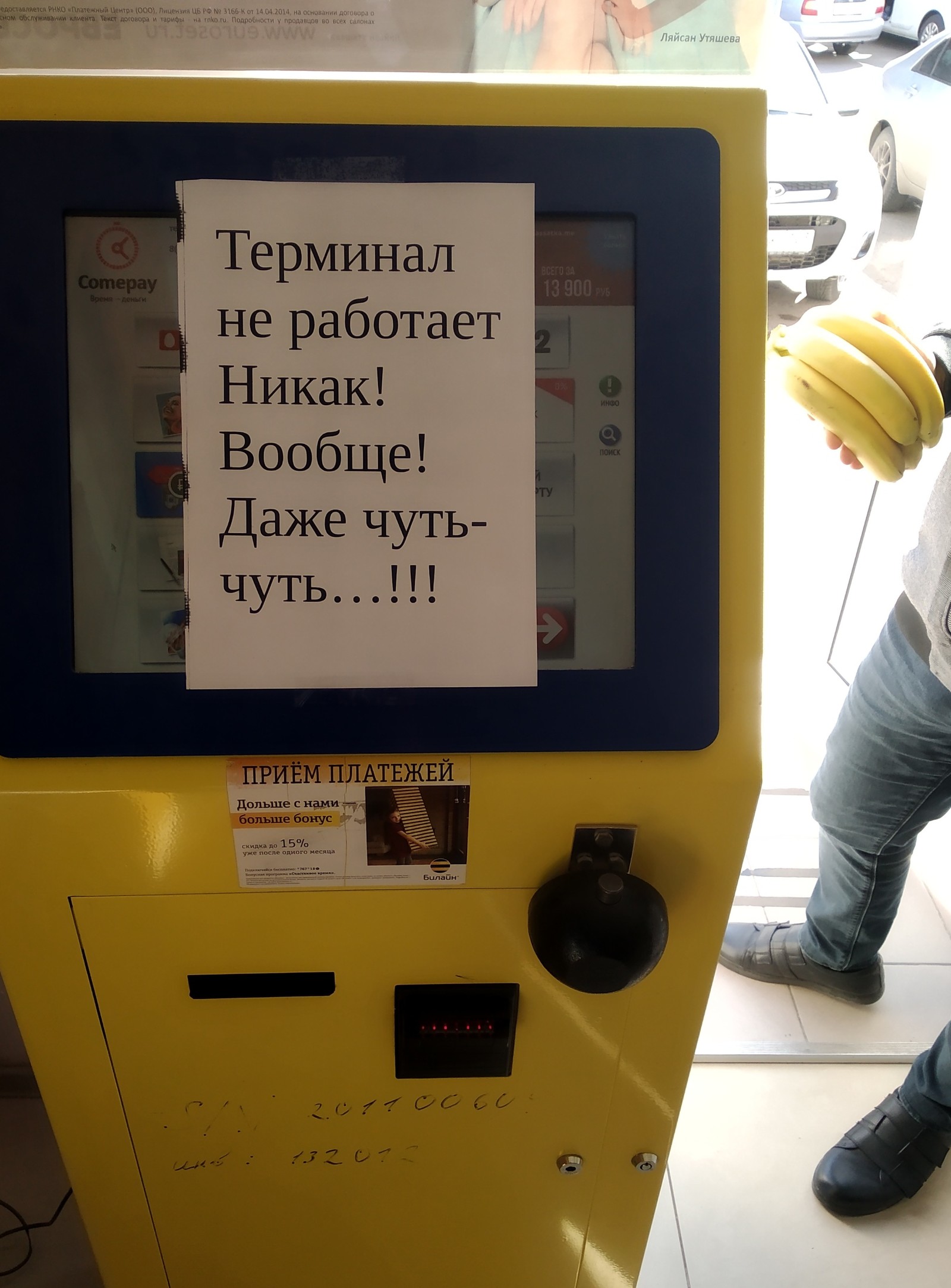 А терминал не работает у вас, да? | Пикабу