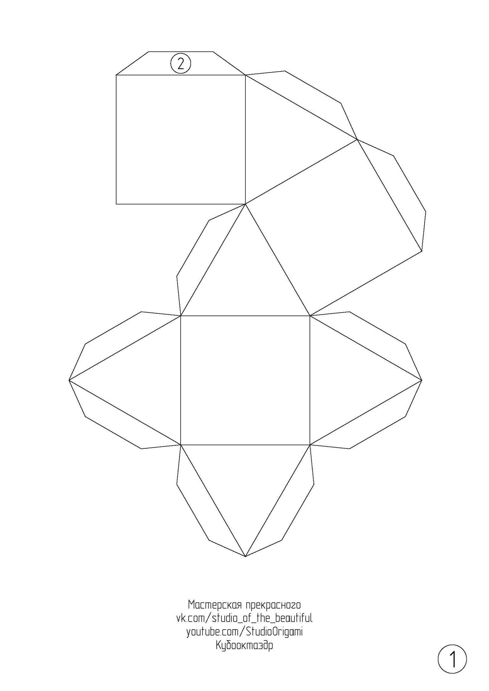 Модульный оригами кубик из бумаги • Простое оригами без клея своими руками • Origami Cube DIY
