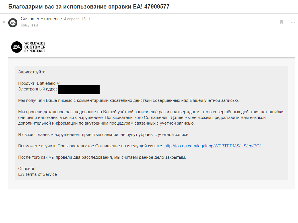 A little about EA and their support or how to cheat players for money. - Battlefield v, EA Games, Mass ban, Longpost
