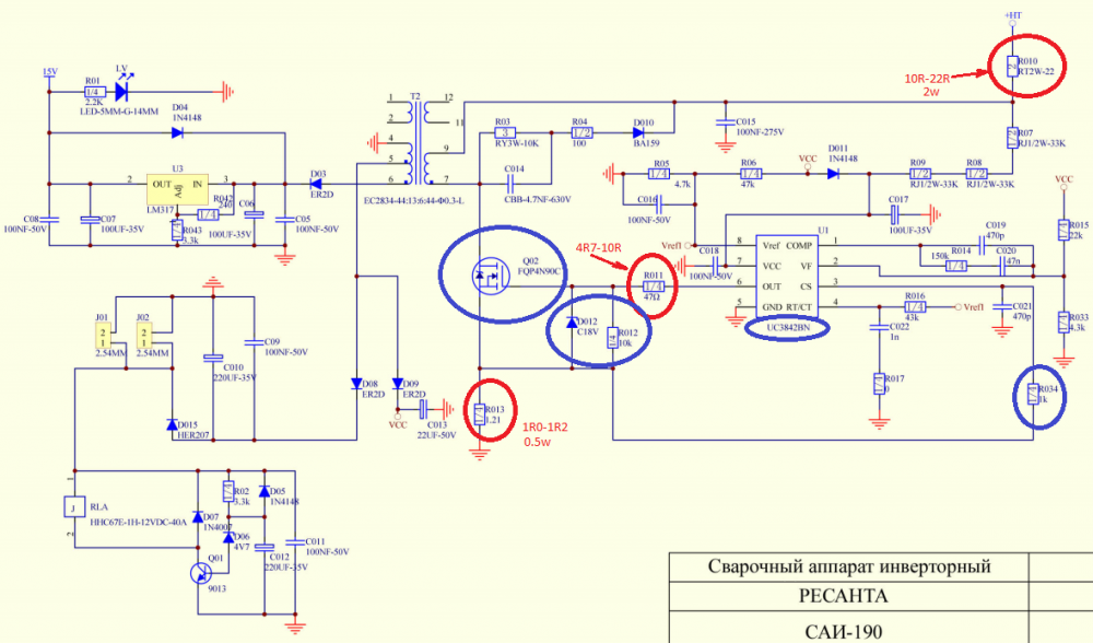 Why do welds break? - My, Welding Inverter, Repair, Breaking, Longpost