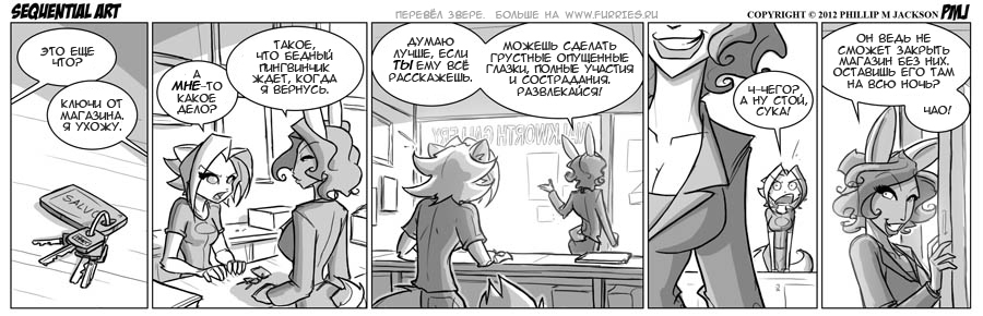 Sequential Art (801 – 812) - Furry, Comics, Sequential art, Jollyjack, Black and white, Longpost