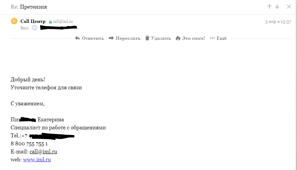 Как я браслет на Али заказал, или прекрасная служба доставки IML - Моё, Почта, Курьер, Курьерская доставка, Интернет-Магазин, Длиннопост