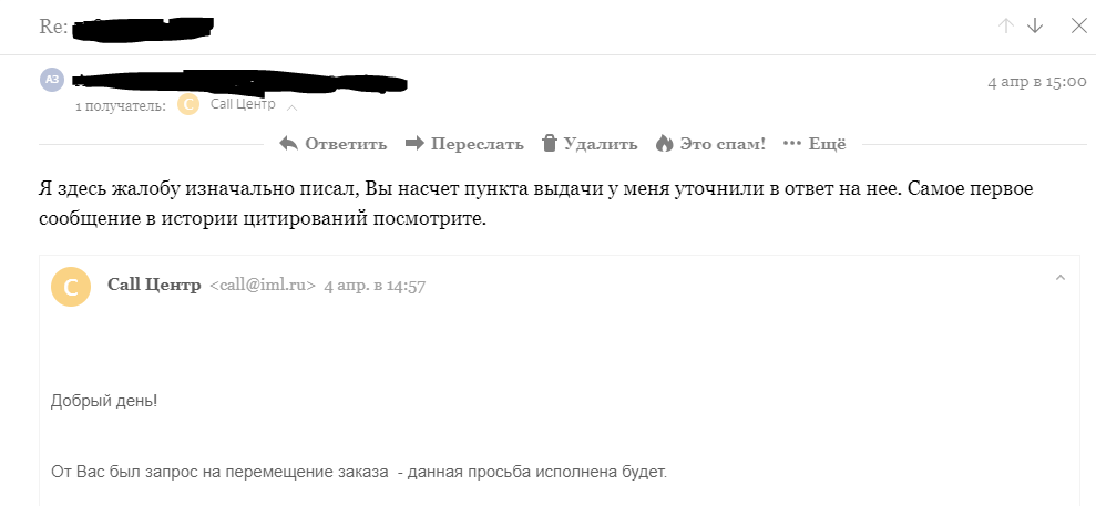 Как я браслет на Али заказал, или прекрасная служба доставки IML - Моё, Почта, Курьер, Курьерская доставка, Интернет-Магазин, Длиннопост