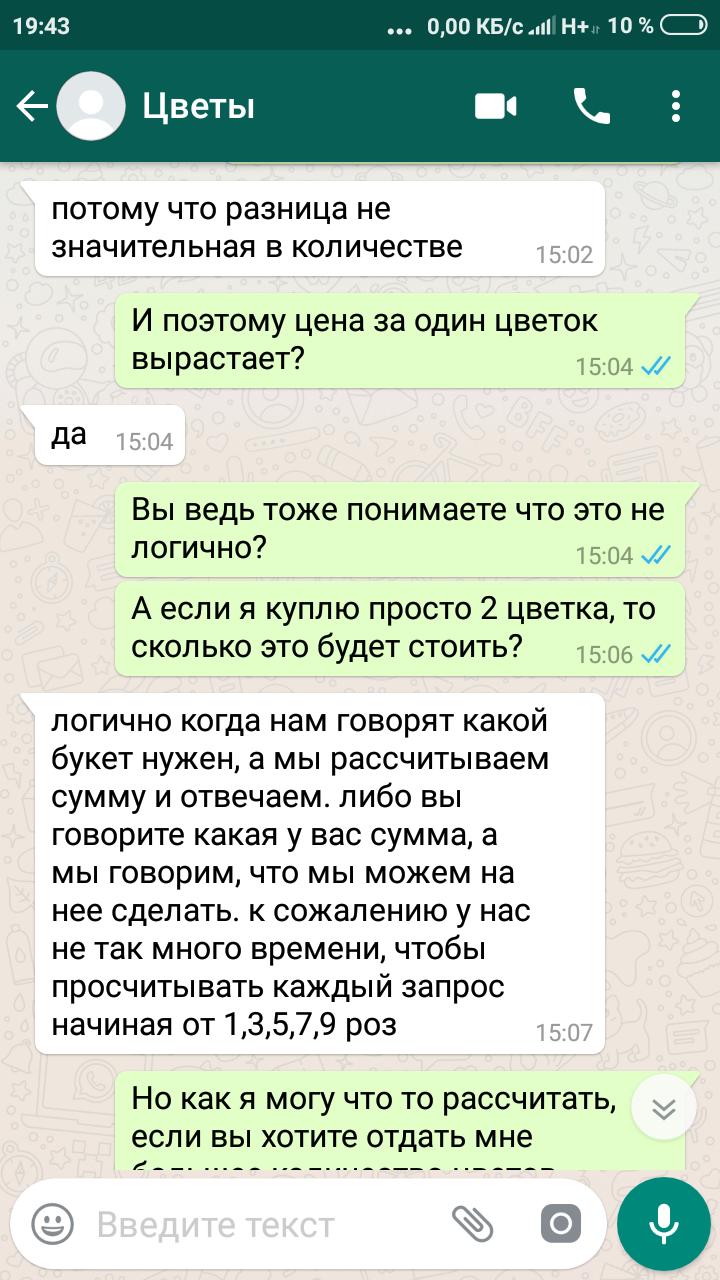 Перенести диалоги whatsapp