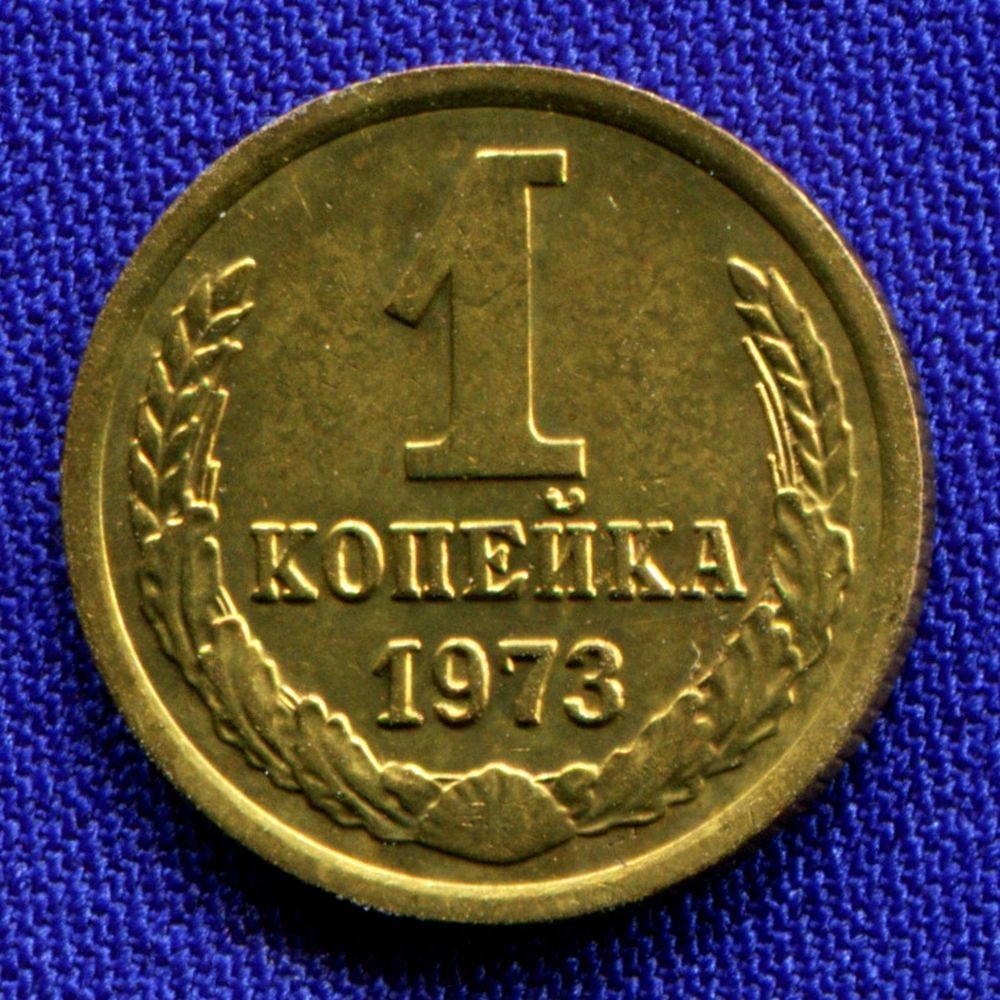 What could be bought in the USSR for a penny - the USSR, Story, , Country, Prices, Penny, Facts, Longpost