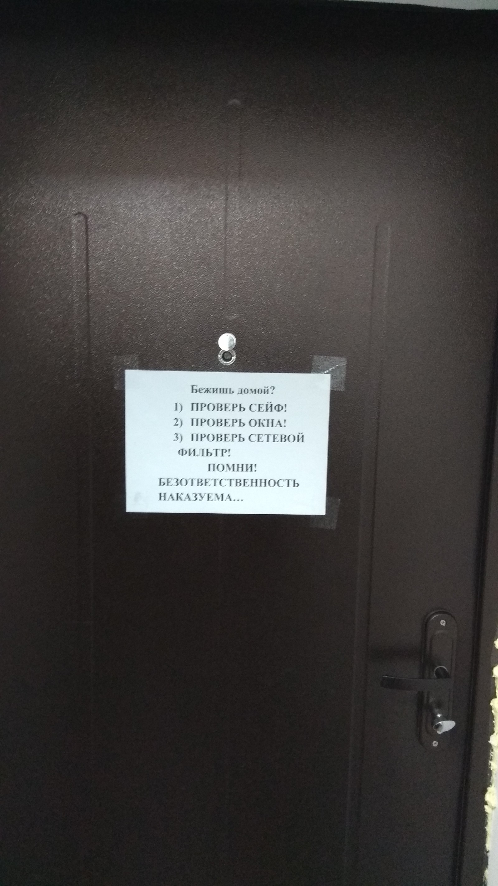 Безопасность | Пикабу