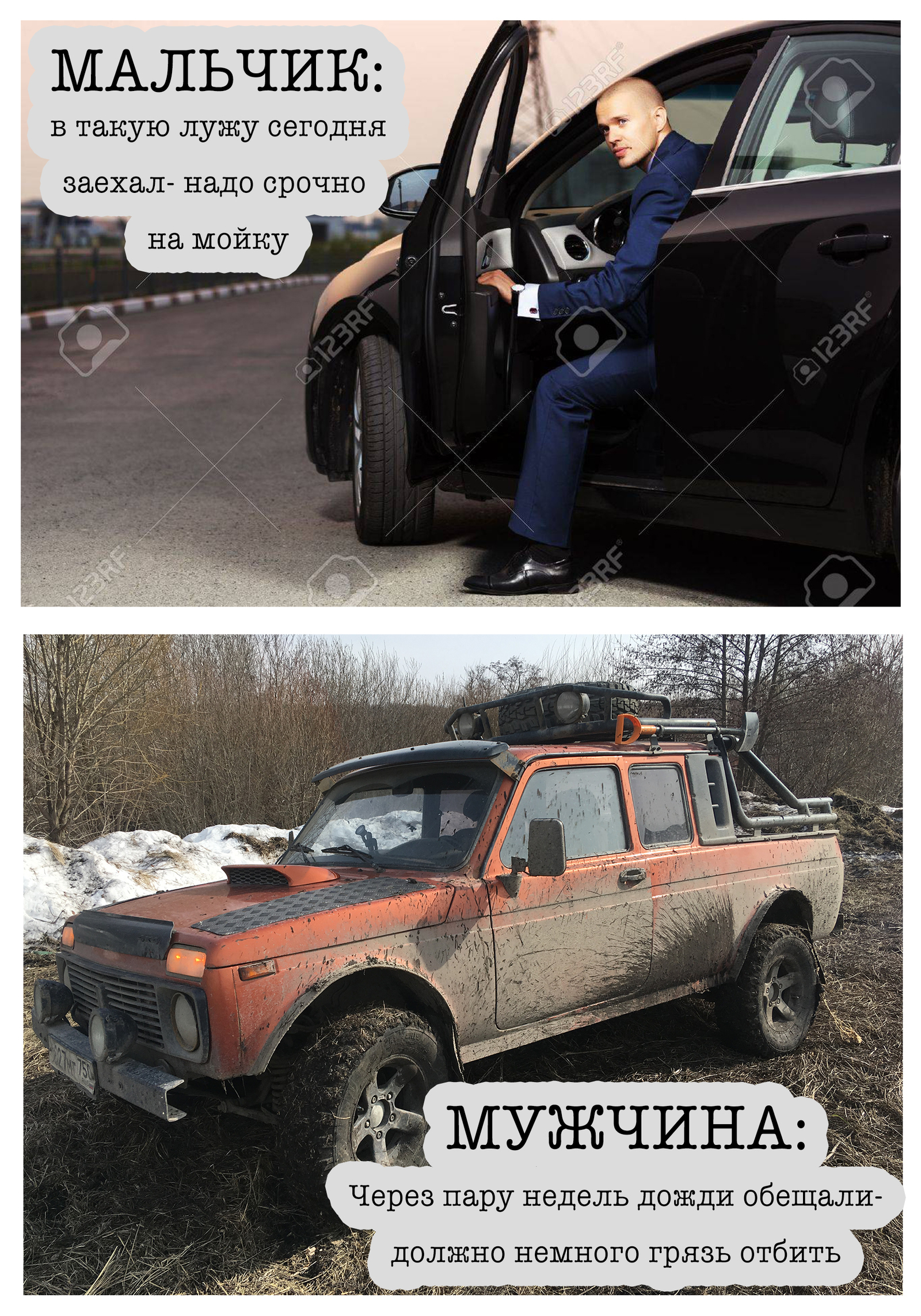 Spring is coming! - My, Spring, Offroad, Memes
