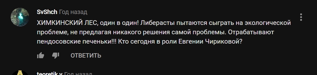 Попомним Волок Ламский и мусорную свару. - Моё, Политика, Негатив, Мусор, Волоколамск, История, Шиес, Мусорная реформа, Длиннопост