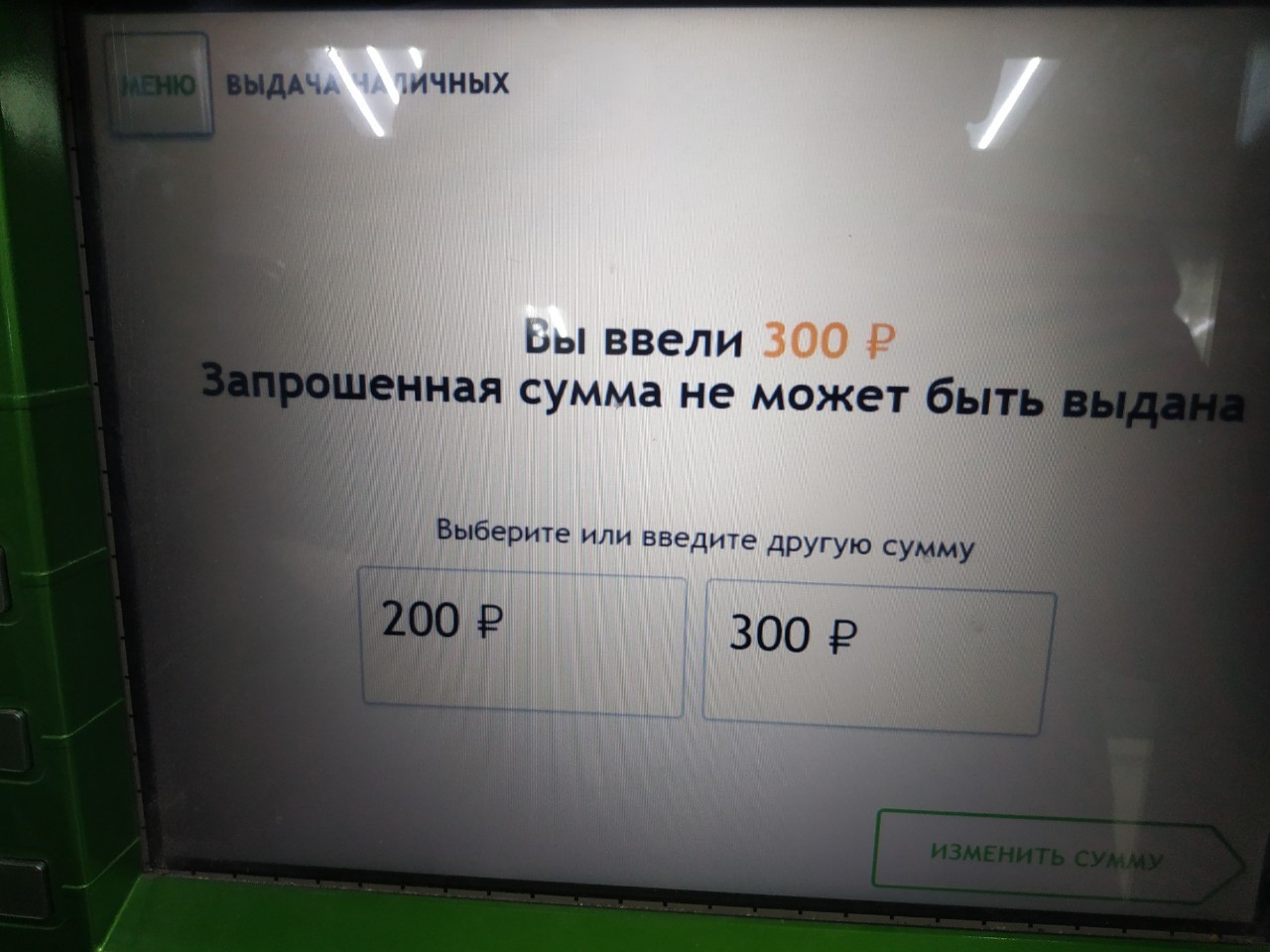 Briefly about Sberbank - Sberbank, ATM