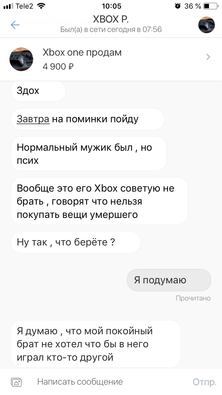 Покупка xbox one - Моё, Xbox, Покупка, Неадекват, Юла, Xbox One, Длиннопост