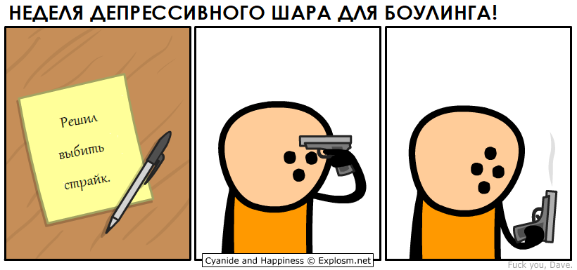 Страйк - Cyanide and Happiness, Комиксы