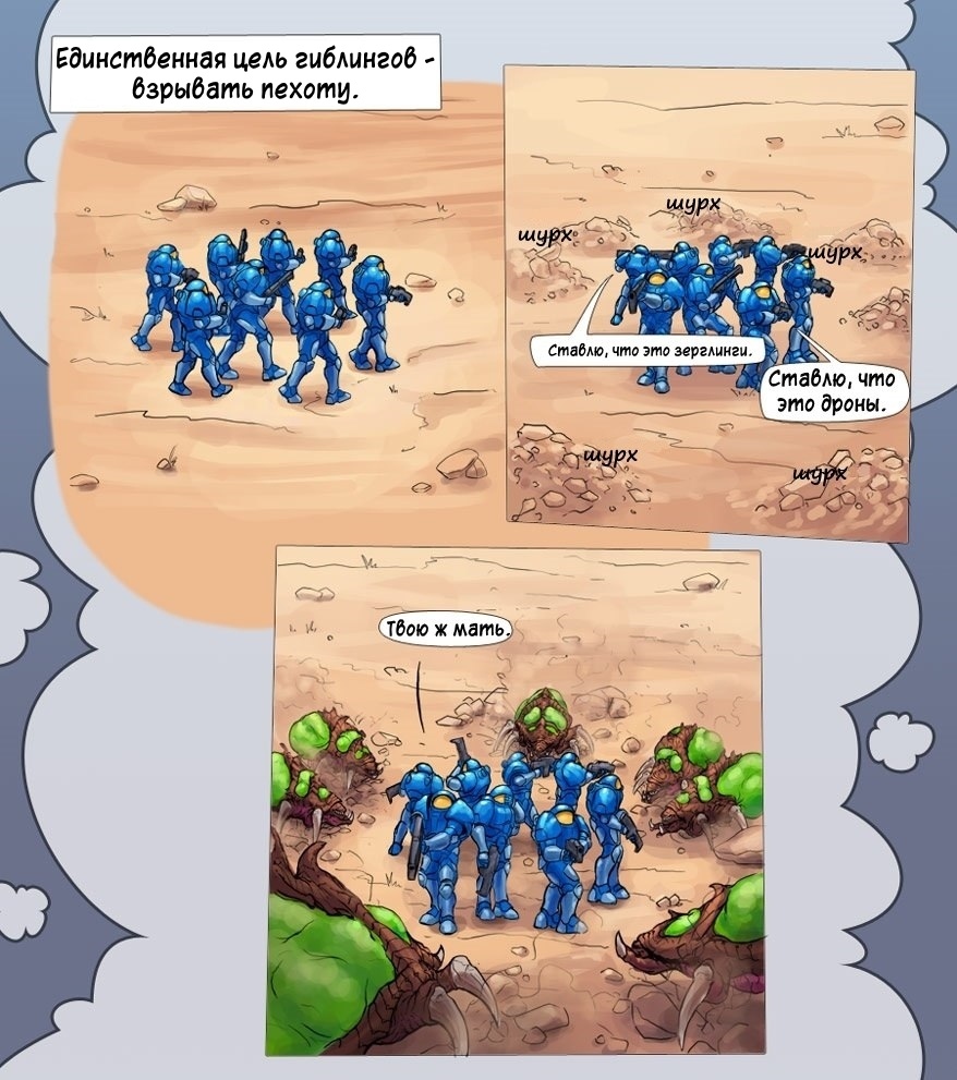 Marine life in StarCraft 2 - Starcraft, Starcraft 2, Comics, Terran, Zerg, Marines, Life is pain, Longpost