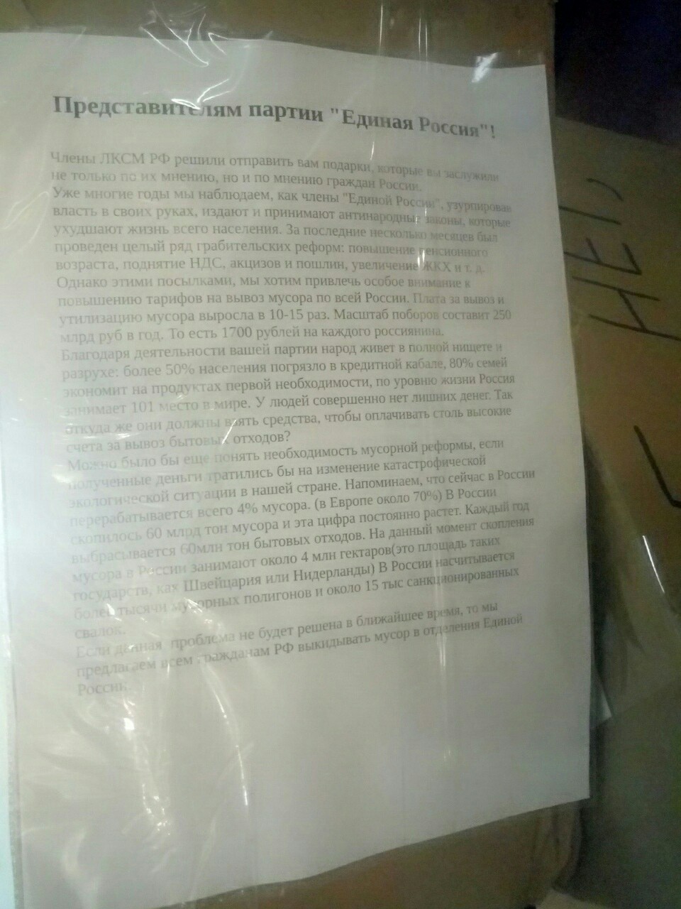 IN ST. PETERSBURG A Komsomol member was sentenced to seven days of imprisonment for her action against garbage reform - Komsomol, Komsomol, The Communist Party, Court, Saint Petersburg, Garbage reform, United Russia, Longpost