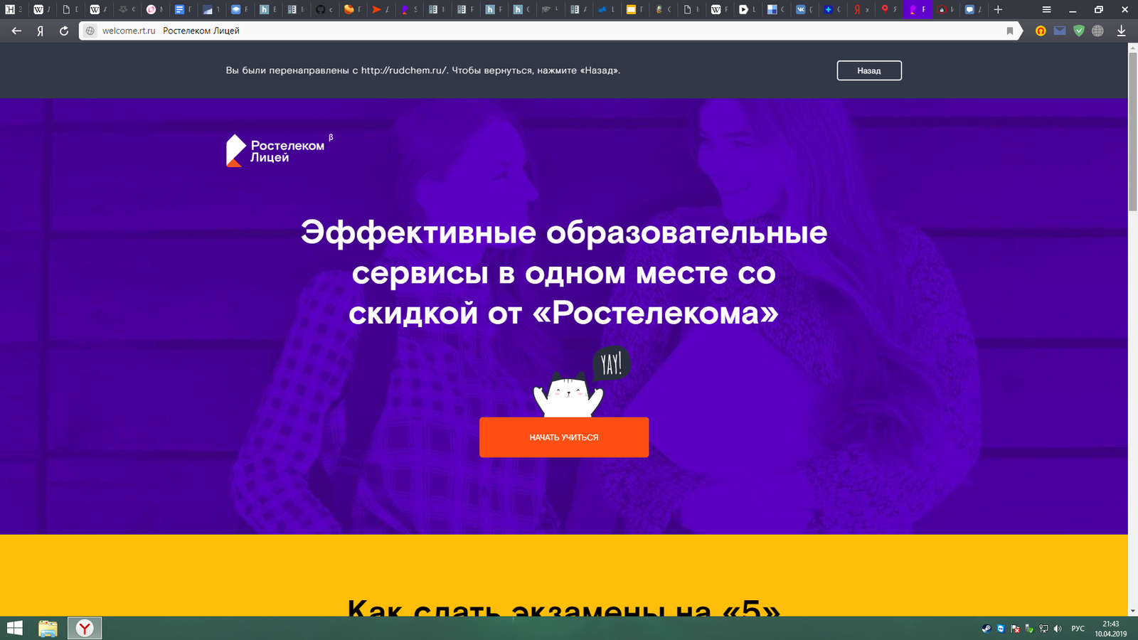 Rostelecom as the root of all evil - My, Rostelecom, Advertising