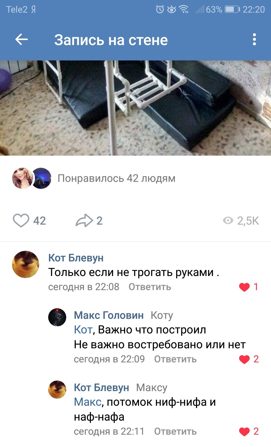 Накрутка комментариев Вконтакте