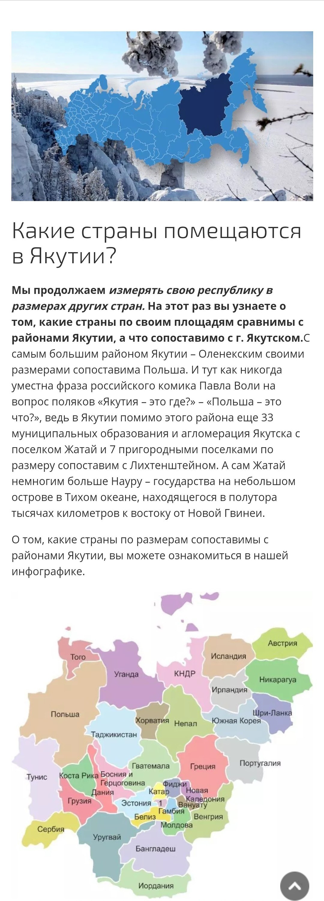 Немного о размерах России на примере одного региона - География, Размер имеет значение, Европа, Много, Длиннопост