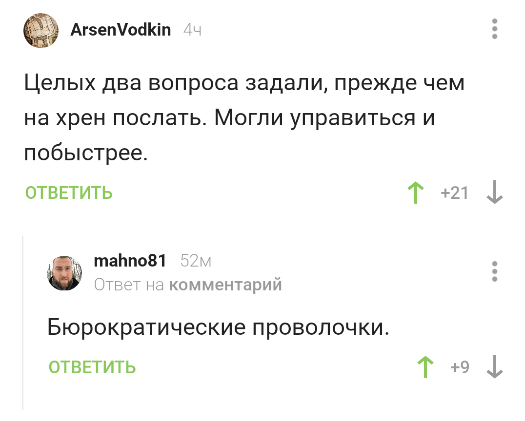 Бюрократия | Пикабу