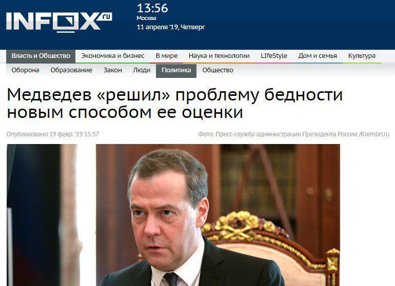 Deuce Medvedev - My, Dmitry Medvedev, School, Longpost