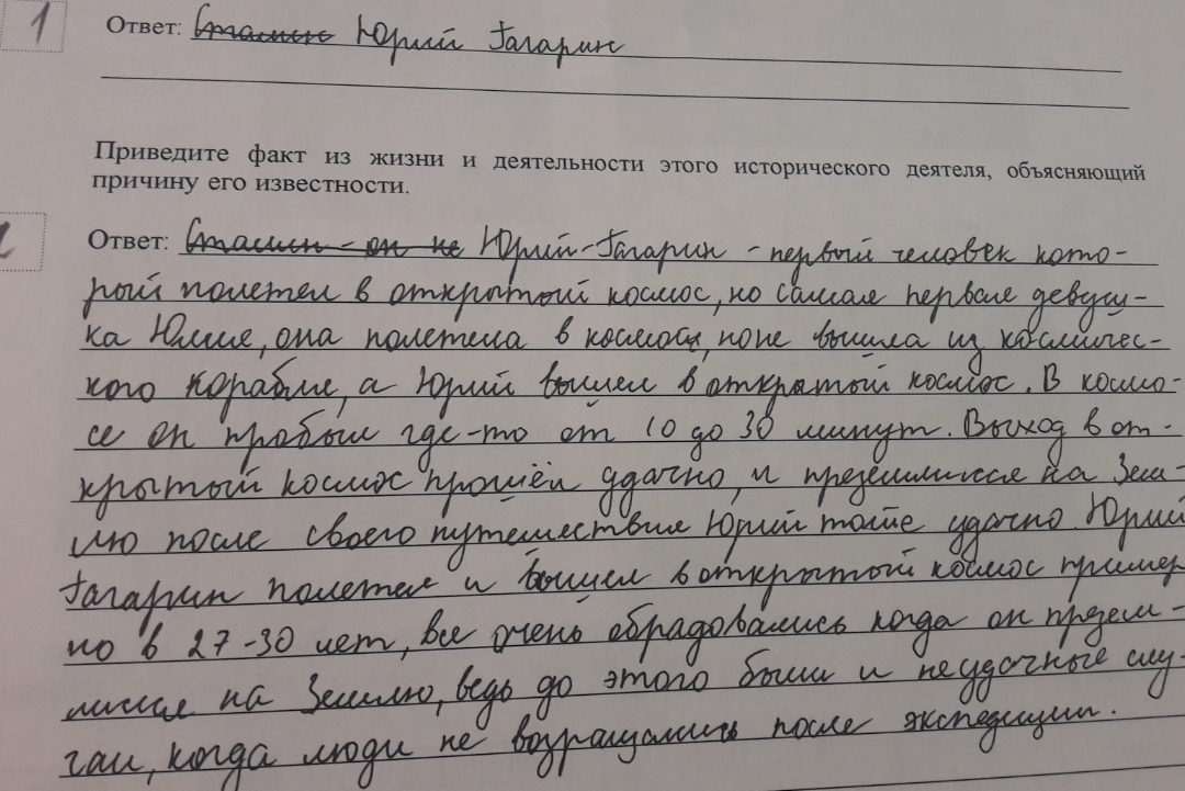 Новые факты о Гагарине. История глазами шестиклассника - Моё, Юрий Гагарин, Поехали, Юля которая не смогла, Космос, История