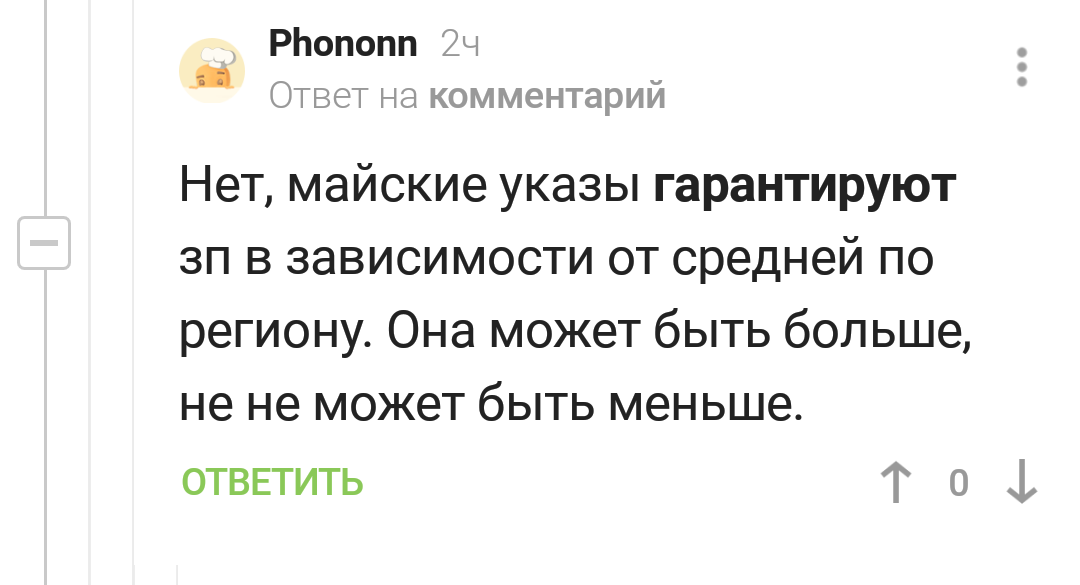 Служа другим, сгораю сам или врач раб #2 - Моё, Поликлиника, Медицина, ОМС, Длиннопост, Зарплата