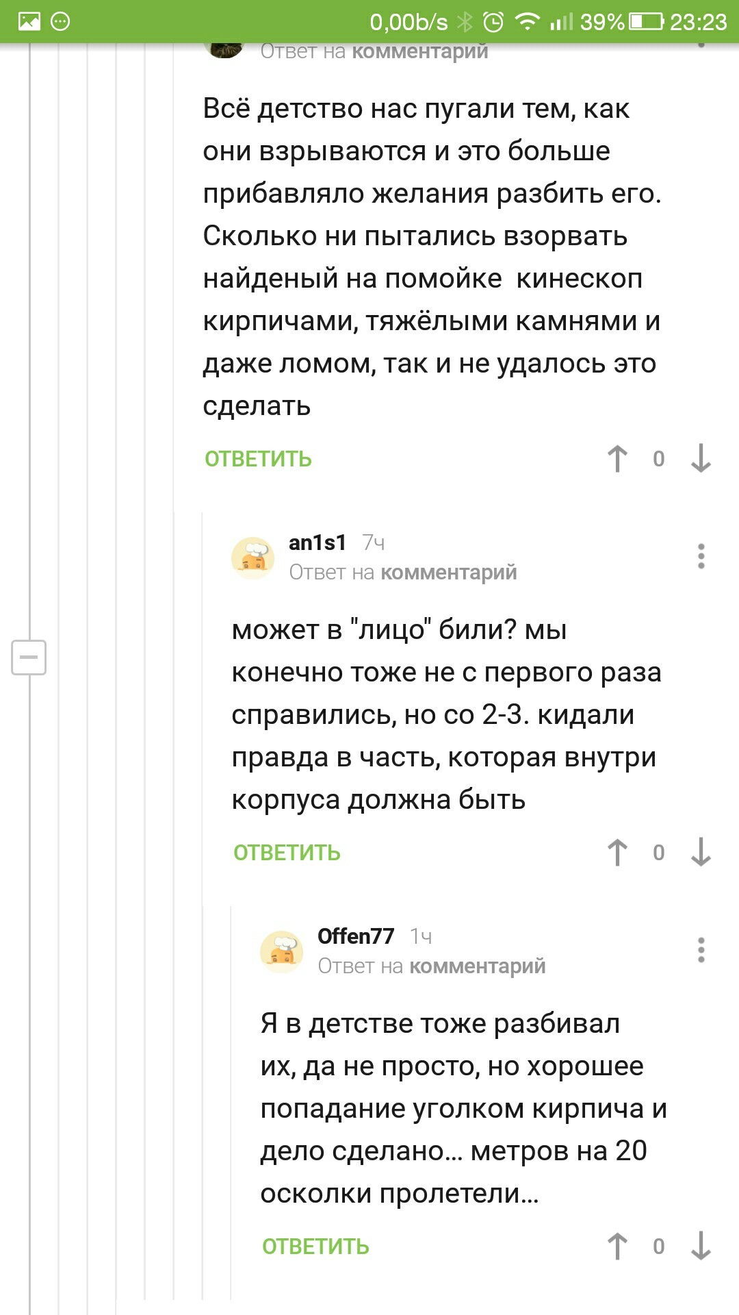 Бессмертные, они среди нас - Моё, Комментарии на Пикабу, Комментарии, Длиннопост