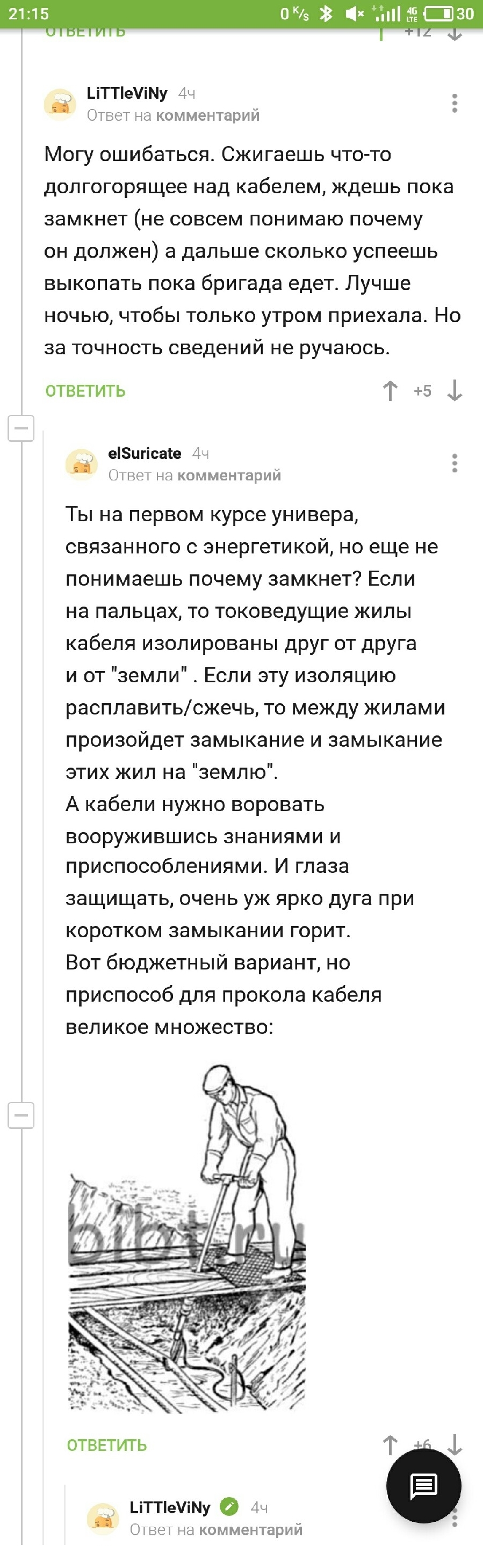 Отсутствует пометка на комментариях автора поста - Баг, Мобильная версия Пикабу, Без рейтинга, Длиннопост