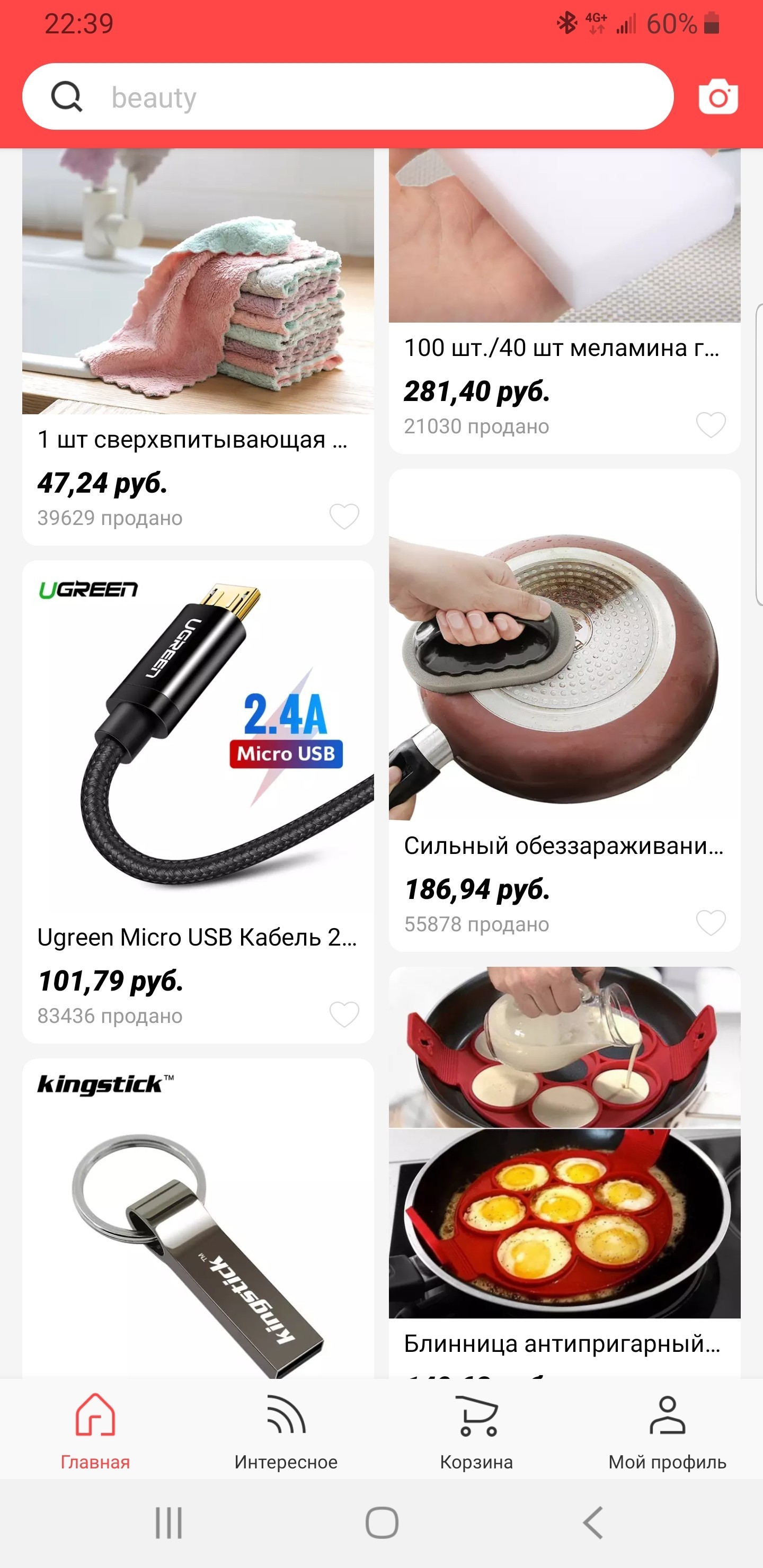 Сковорода с USB - AliExpress, Стартап