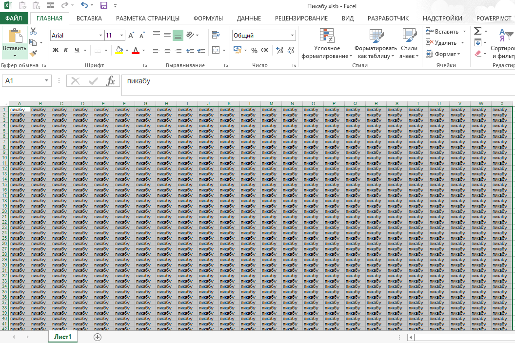 Excel. - Screenshot, Longpost, Microsoft Excel, On a note, My