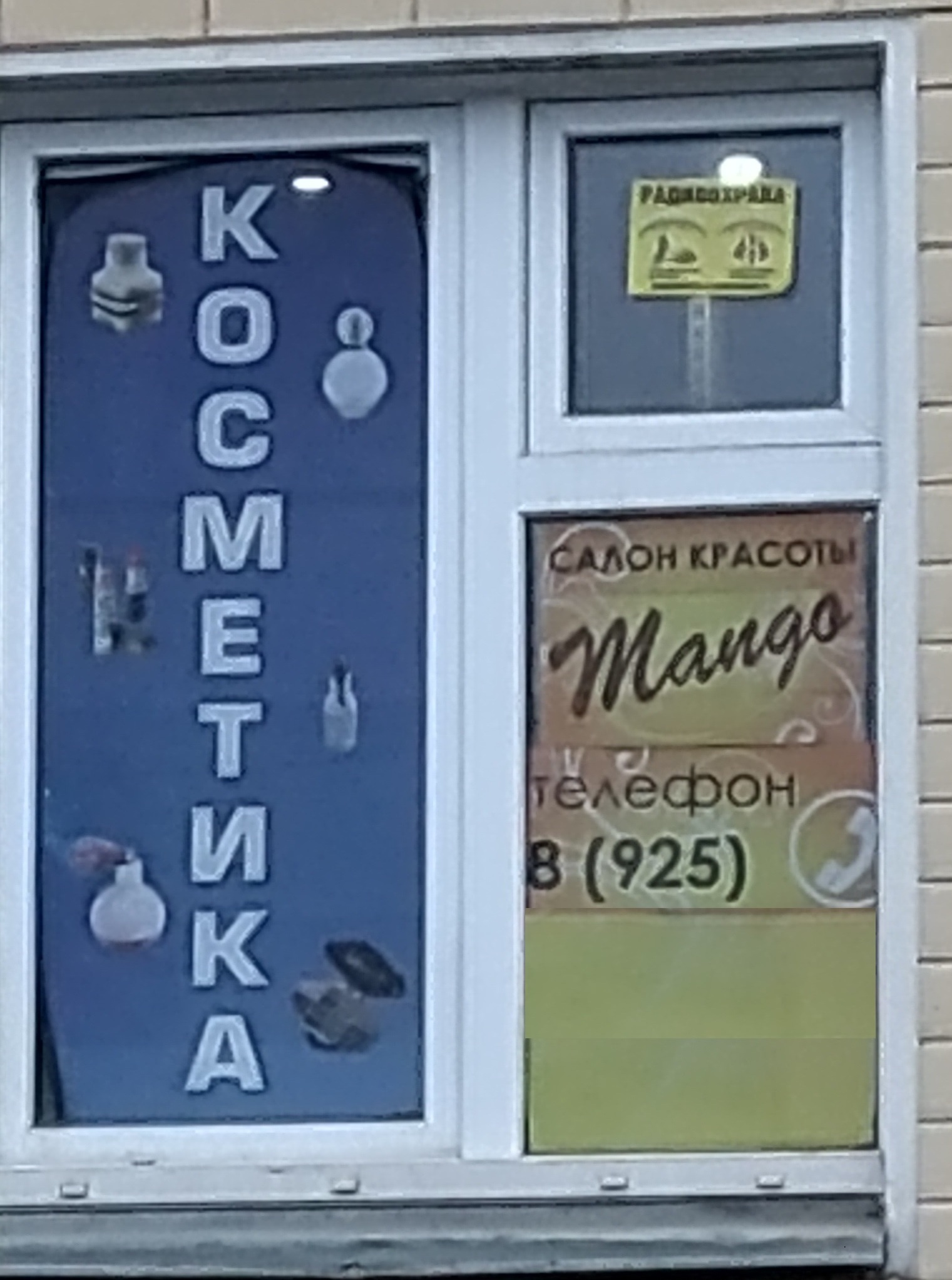 Mango?.. - My, Signboard, It seemed, Humor