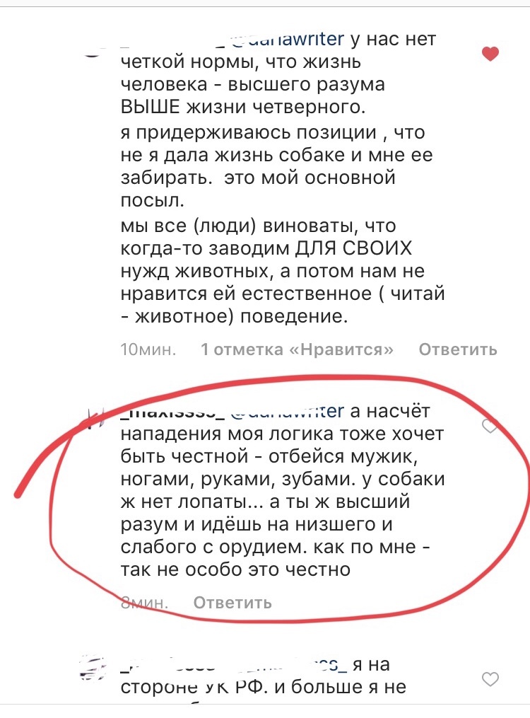 Напали — убей? - Моё, Радикальная зоозащита, Нападение, Текст, Нападение собак, Негатив, Длиннопост