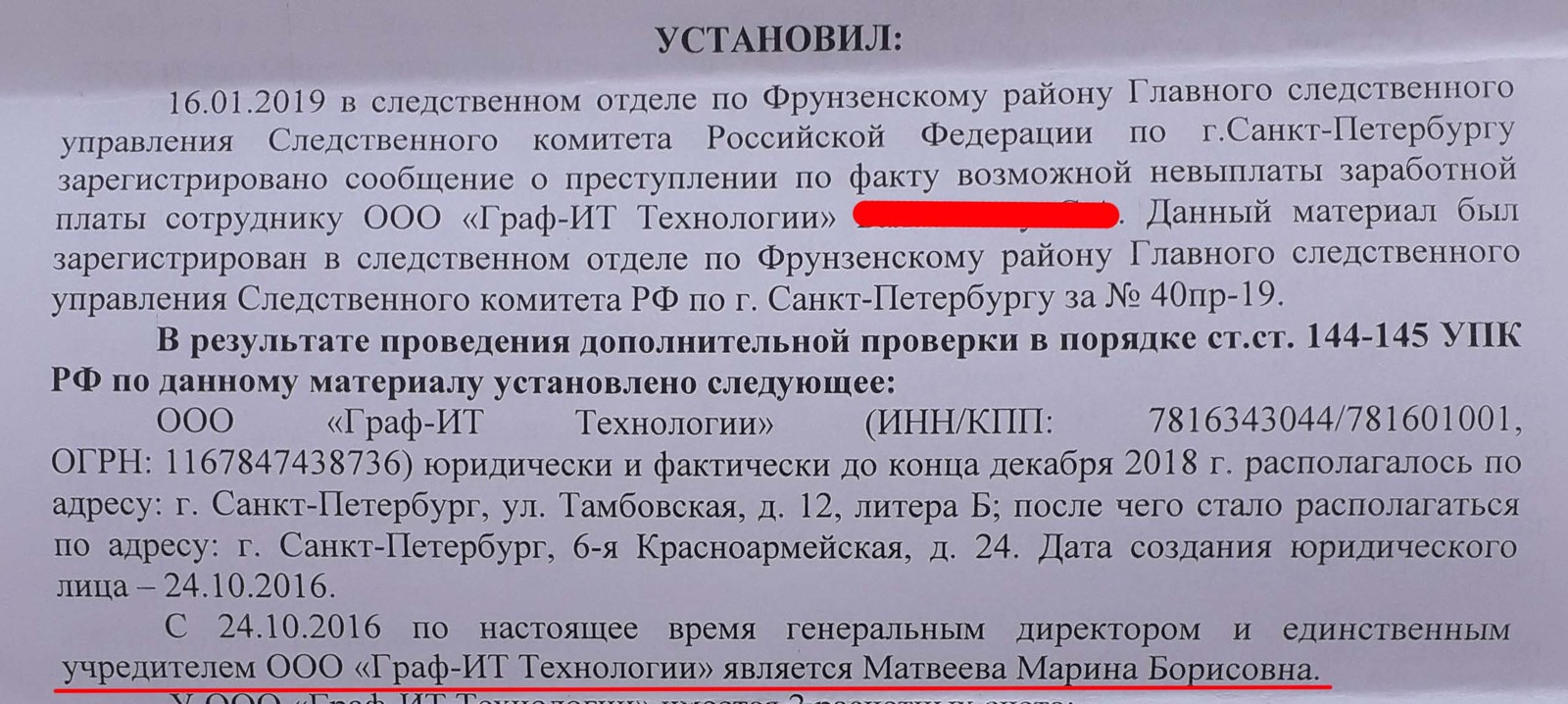 Как год не платить зарплату и выйти сухим, белым и пушистым. | Пикабу