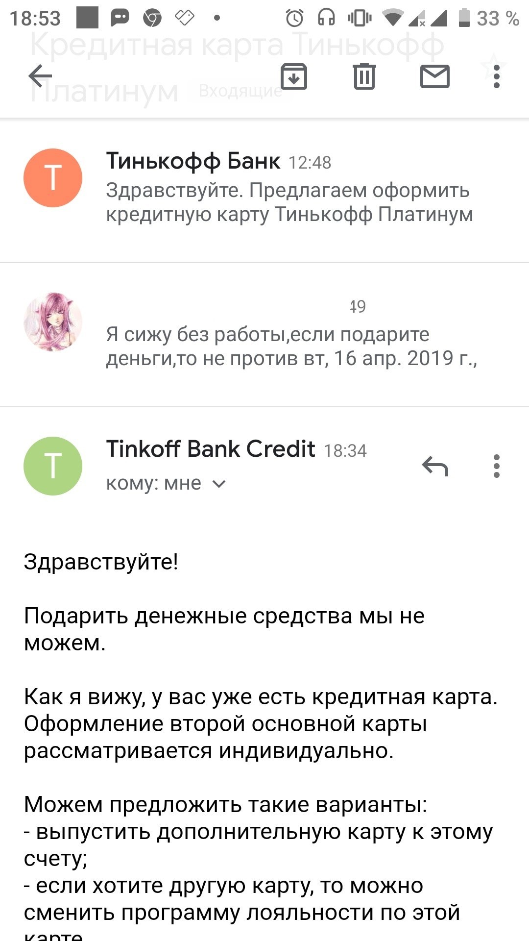 What happens if you tell the bank that you are unemployed - My, Tinkoff Bank, Unemployed