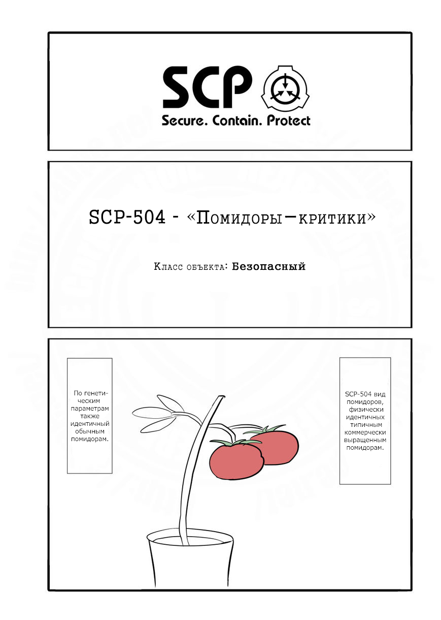 Oversimplified SCP: SCP-504 - SCP, SCP Art, Комиксы, Веб-комикс, Oversimplified SCP, a-Typecorp, Длиннопост