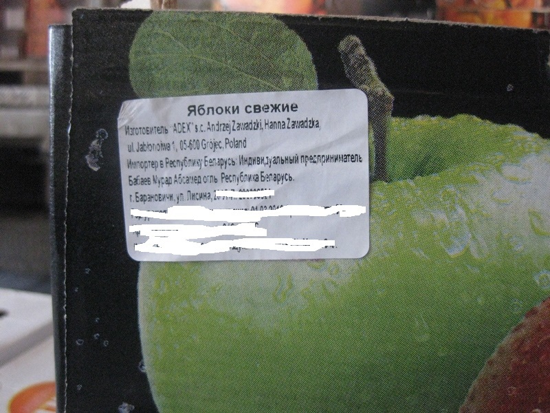 Belarusian apples on the Russian market. Secret scheme. - My, Apples, Russia, Republic of Belarus, Export