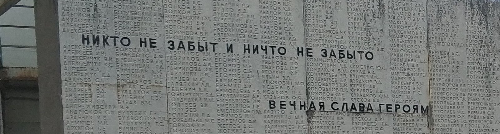 When you're ashamed of others... - My, The Great Patriotic War, Shame, Biological waste, Longpost