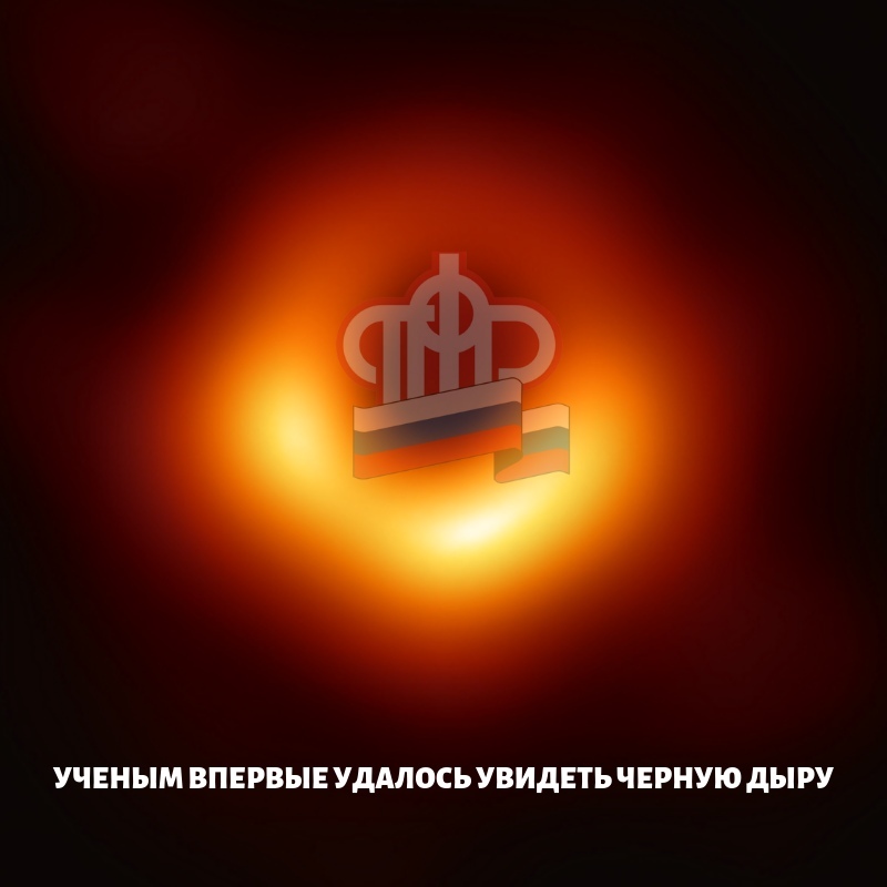 Scientists have seen a black hole for the first time! - Humor, FIU, Black hole, Snapshot, The photo