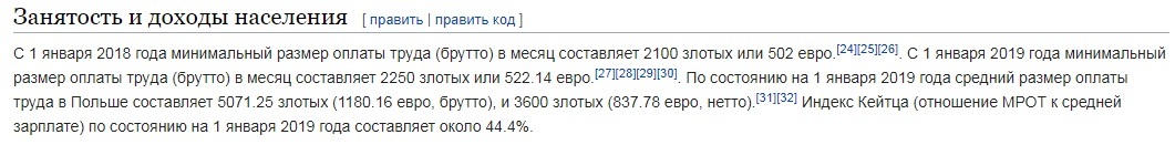 Уровень жизни в России в сравнении с Европой - Польша - Моё, Польша, Россия, Уровень жизни, Экономика, Политика, Статистика, Пропаганда, Длиннопост