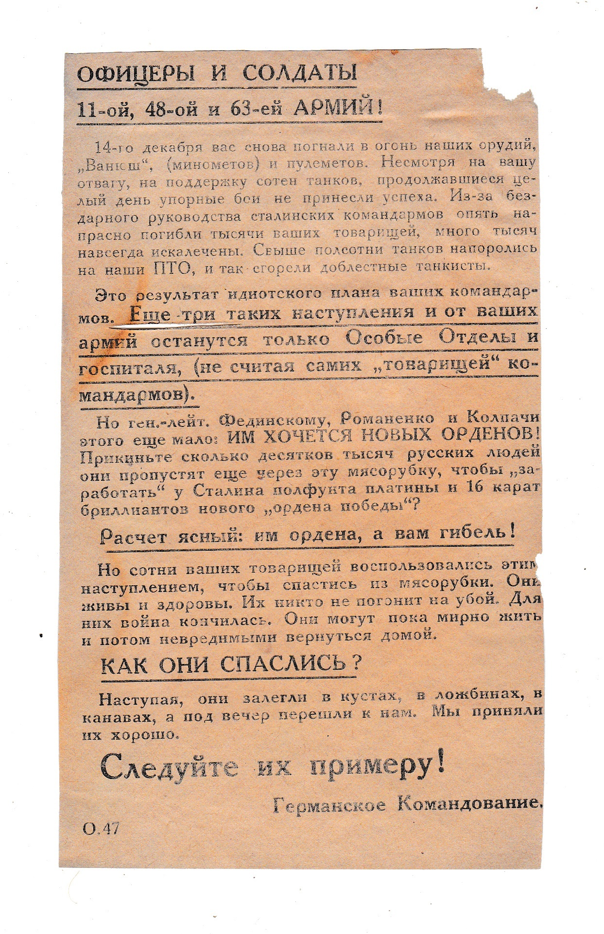 История в бумагах:Немецкие листовки 1943 года.Часть 2. | Пикабу