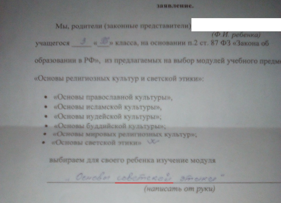 Дополнительно образование для ребенка глазами 70 летней бабушки. - Заявление, Школа, Занятия