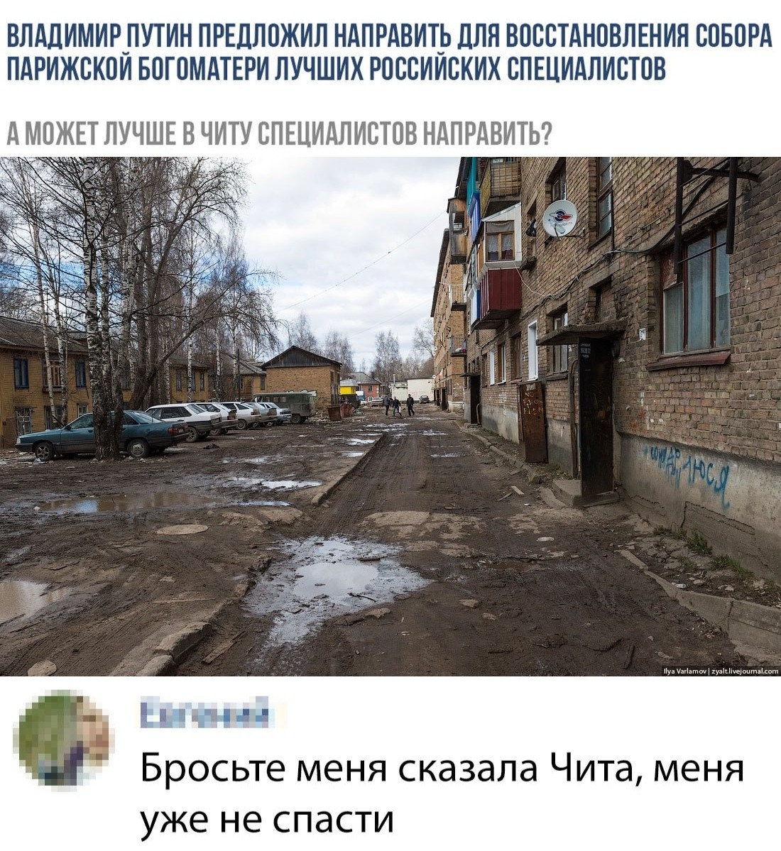 А в новостях все то же самое... - Помощь, Россия, ВКонтакте, Комментарии