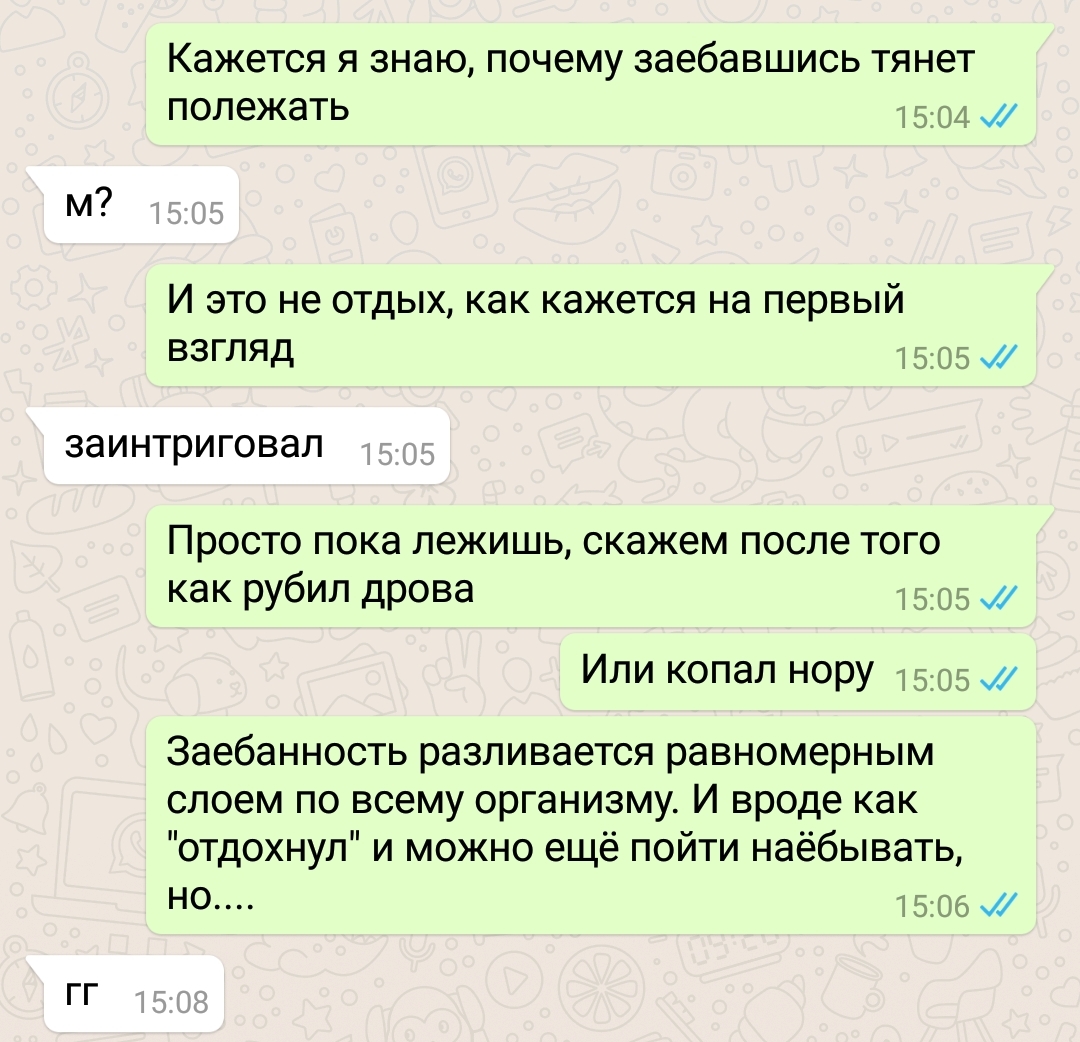 Мысли в слух - Моё, Усталость, Ручная работа, Таджичинг